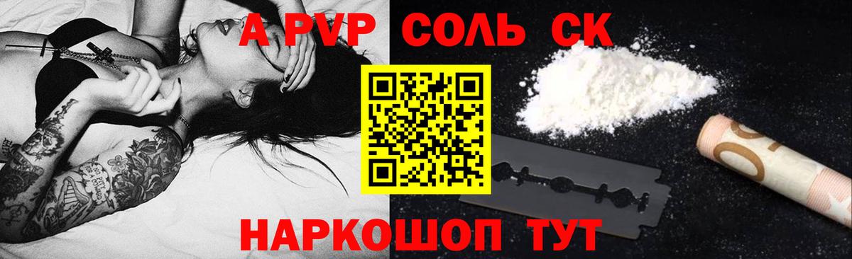 Alfa_PVP Crystall  Вход с VPN  Alpha-PVP  Саранск  Alfa_PVP крисы CK  APVP кристаллы 