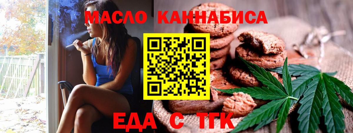 Саранск  Печенье с ТГК конопля  Вход с VPN 