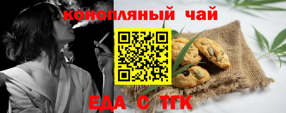 Canna-Cookies конопля Саранск