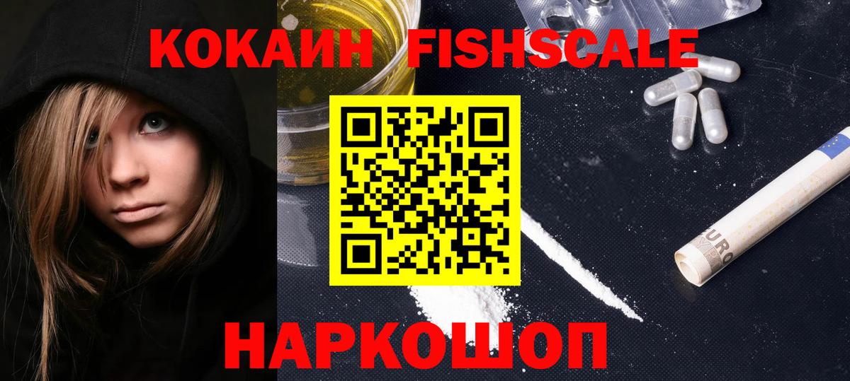 Cocaine 99% Саранск