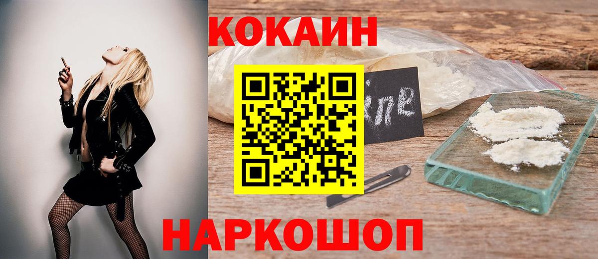 COCAIN Columbia  Cocaine FishScale  Саранск  COCAIN  Вход с VPN 