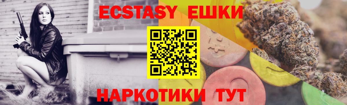 Экстази ешки Саранск