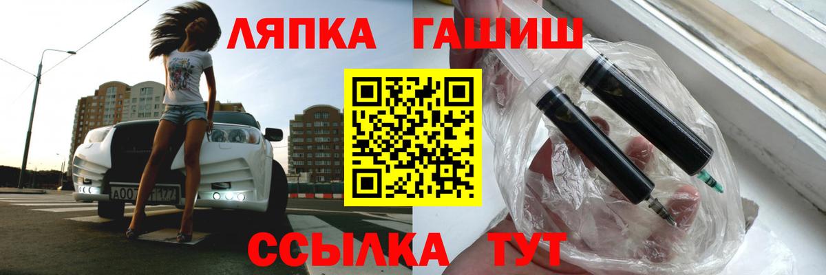 Саранск  ГАШ гашик  Вход с VPN 