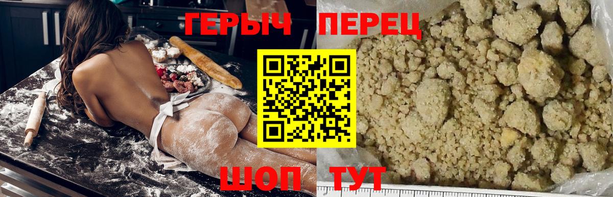 ГЕРОИН VHQ Саранск