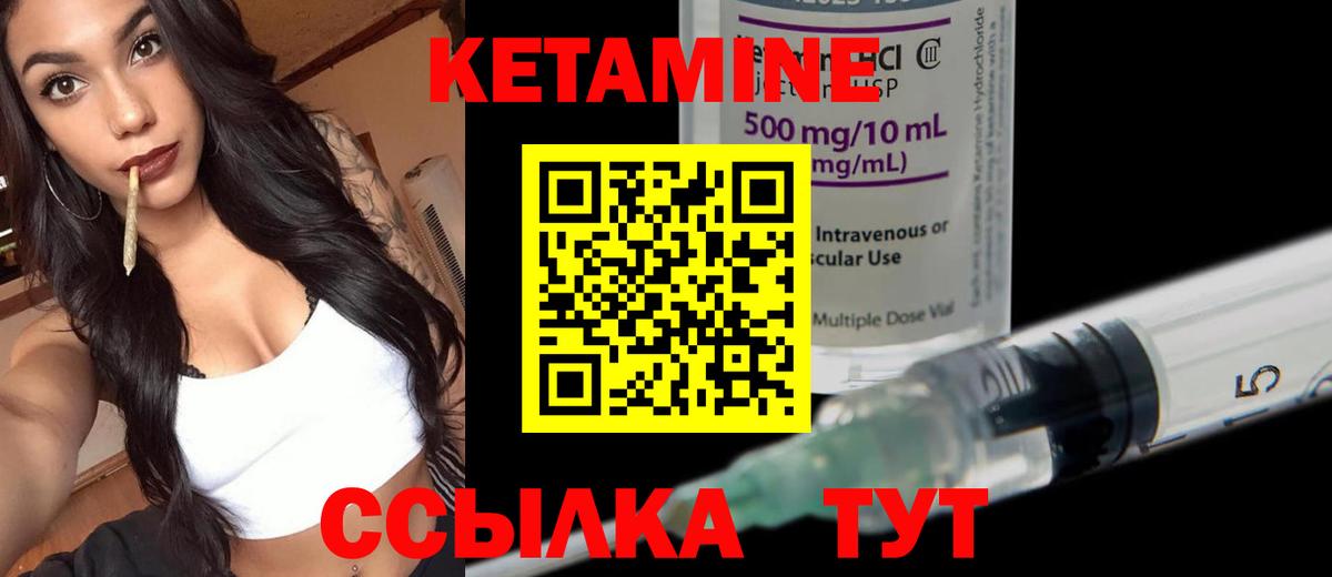 КЕТАМИН ketamine  Вход с VPN  Кетамин VHQ  Саранск 