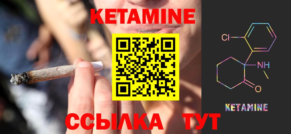 Кетамин VHQ Саранск