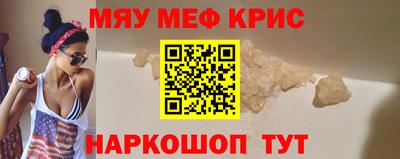 меф Пенза