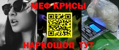 меф Пенза