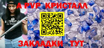 ALPHA-PVP Первоуральск