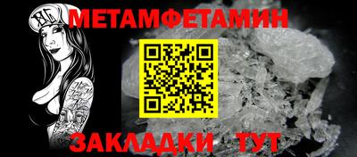 меф Пенза