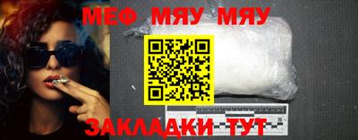меф Пенза