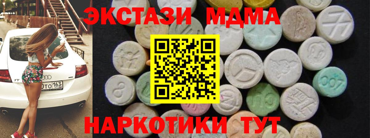 МДМА молли Саранск