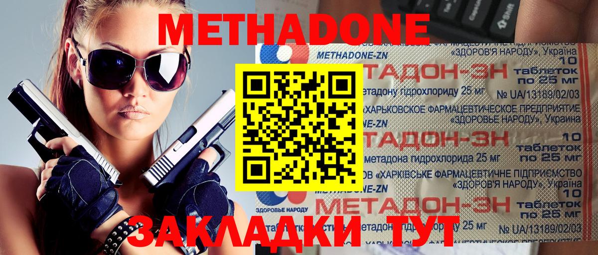МЕТАДОН белоснежный Саранск