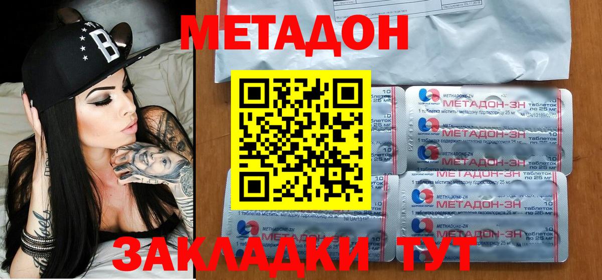 Метадон VHQ  Вход с VPN  Саранск 