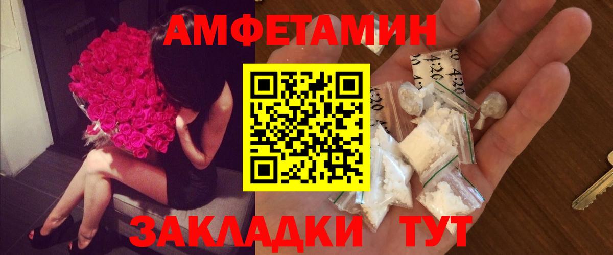 Первитин пудра Саранск