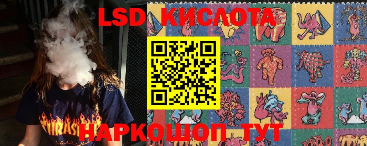 Наркотические марки 1500мкг  Вход с VPN  Наркотические марки  Саранск 