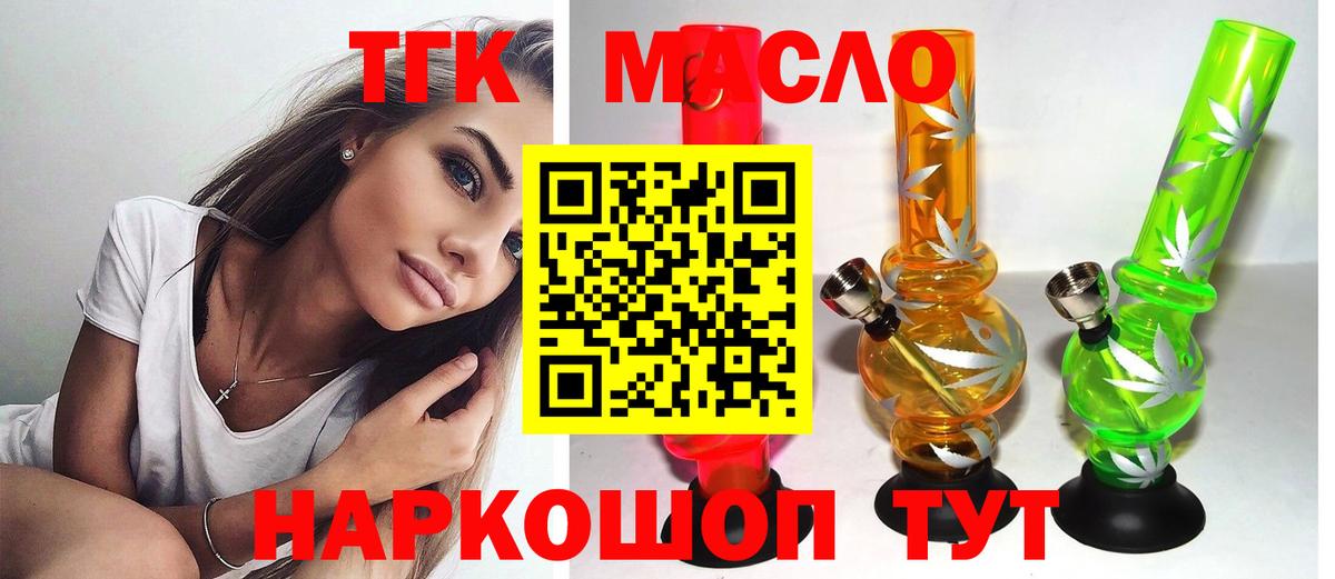 ТГК вейп Саранск