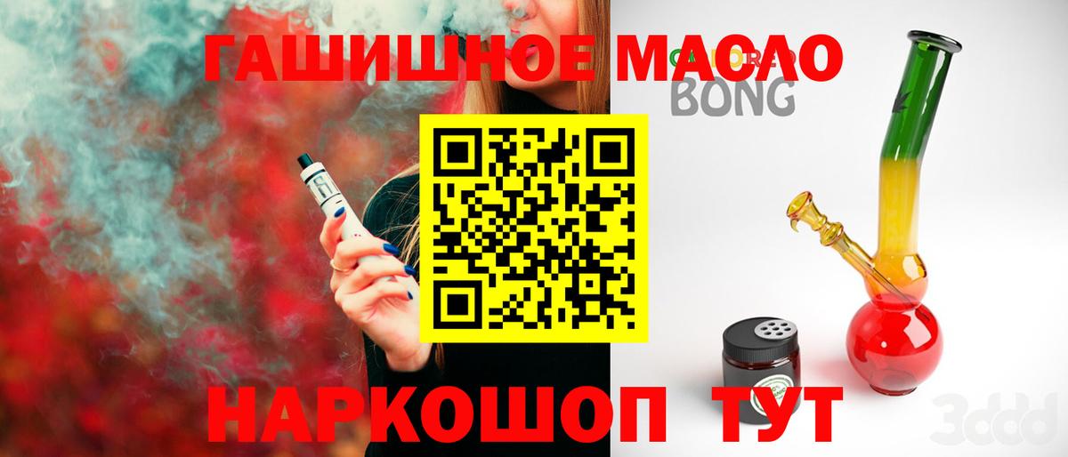 Саранск  Дистиллят ТГК THC oil  Вход с VPN 